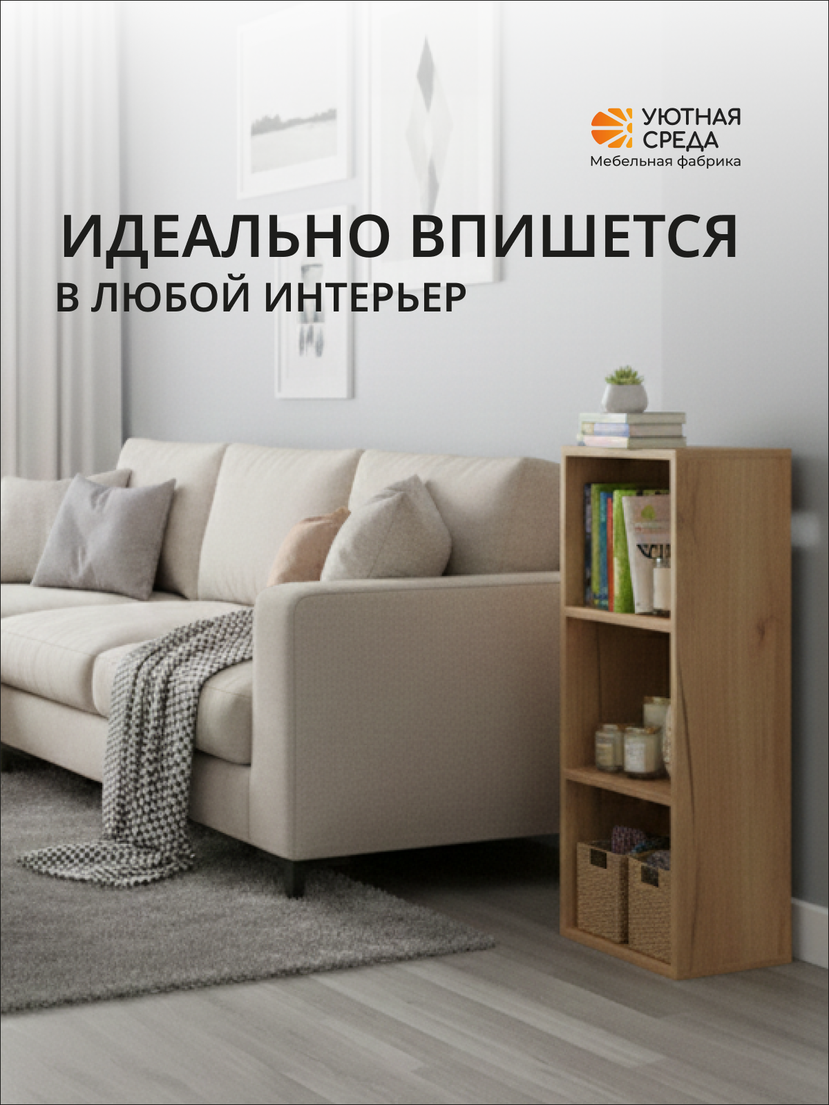 Стеллаж Уютная среда СТЕЛ3 (дуб) - фото 16