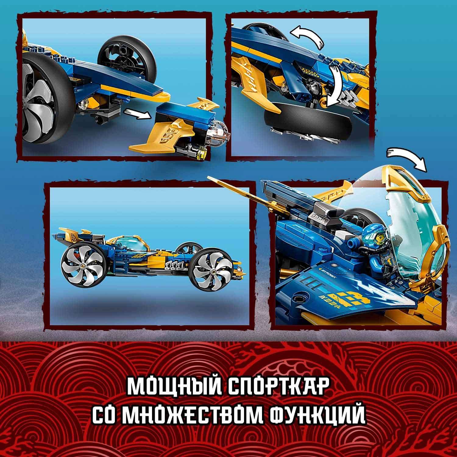 Конструктор LEGO NINJAGO Спидер-амфибия ниндзя блочный - фото 6