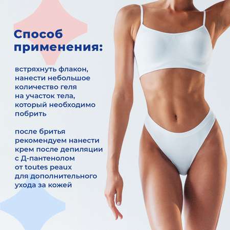 Гель toutes peaux для чувствительной кожи