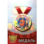 Медаль Филькина Грамота