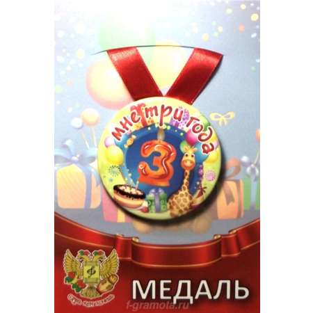 Медаль Филькина Грамота
