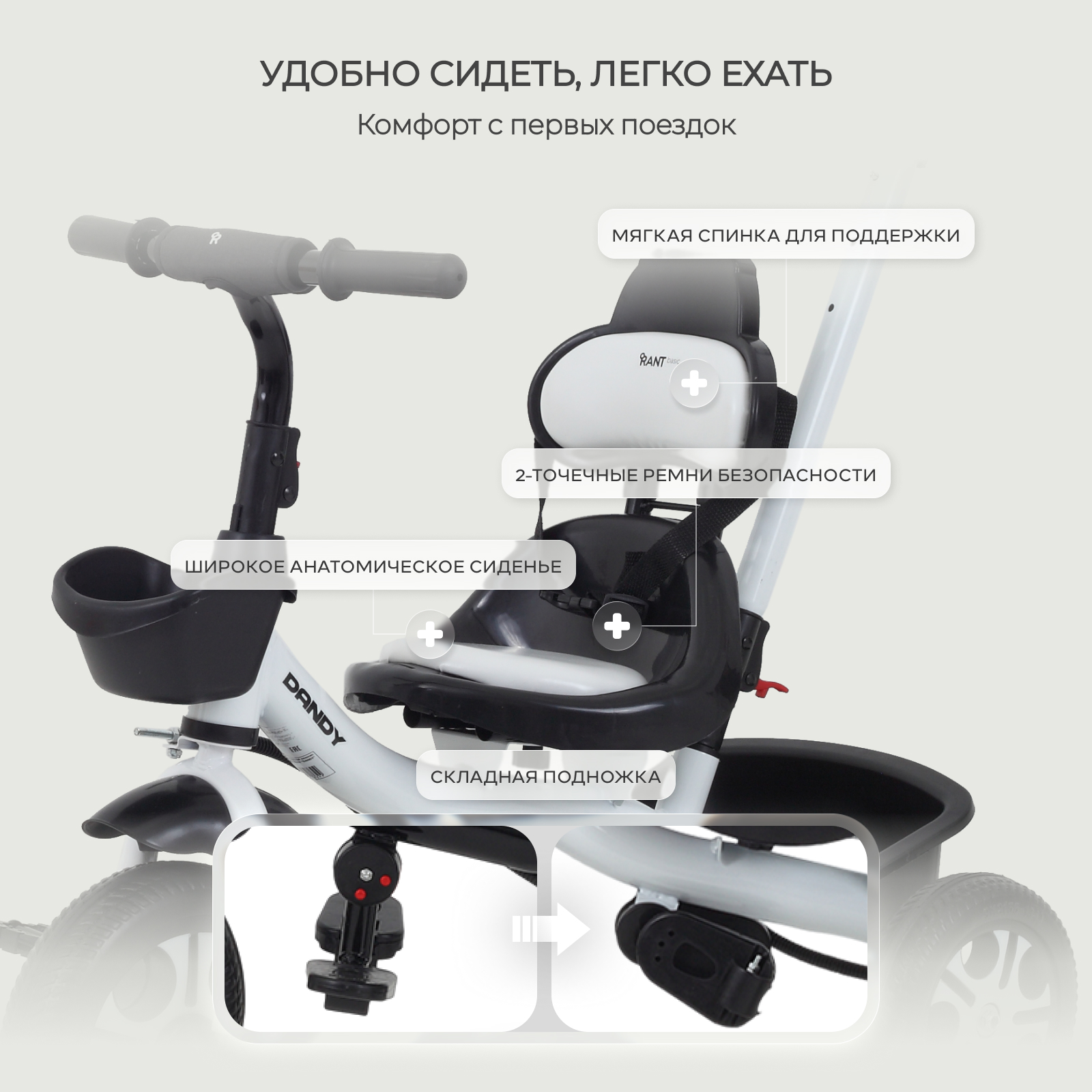 Трехколесный велосипед Rant Basic 10 дюймов - фото 4