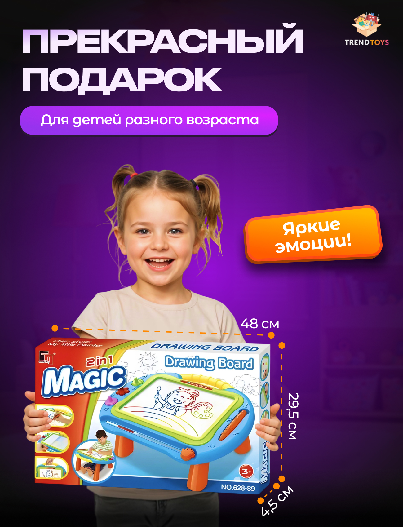 Доска для магнитного рисования TrendToys - фото 7