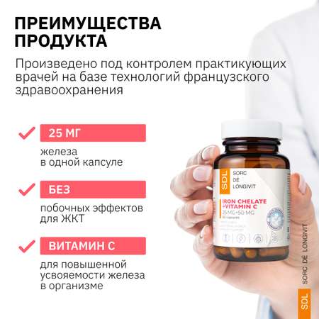Железо+С SDL 0,144гр
