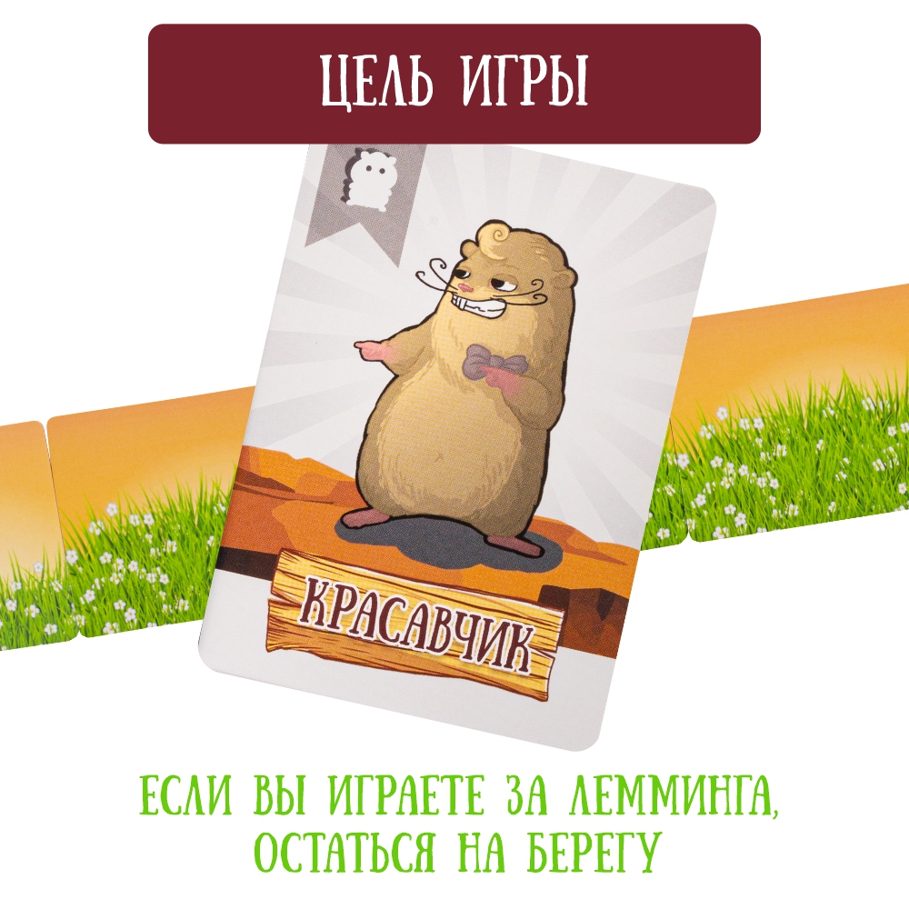 Настольная игра Экономикус Лемминги в ассортименте - фото 5