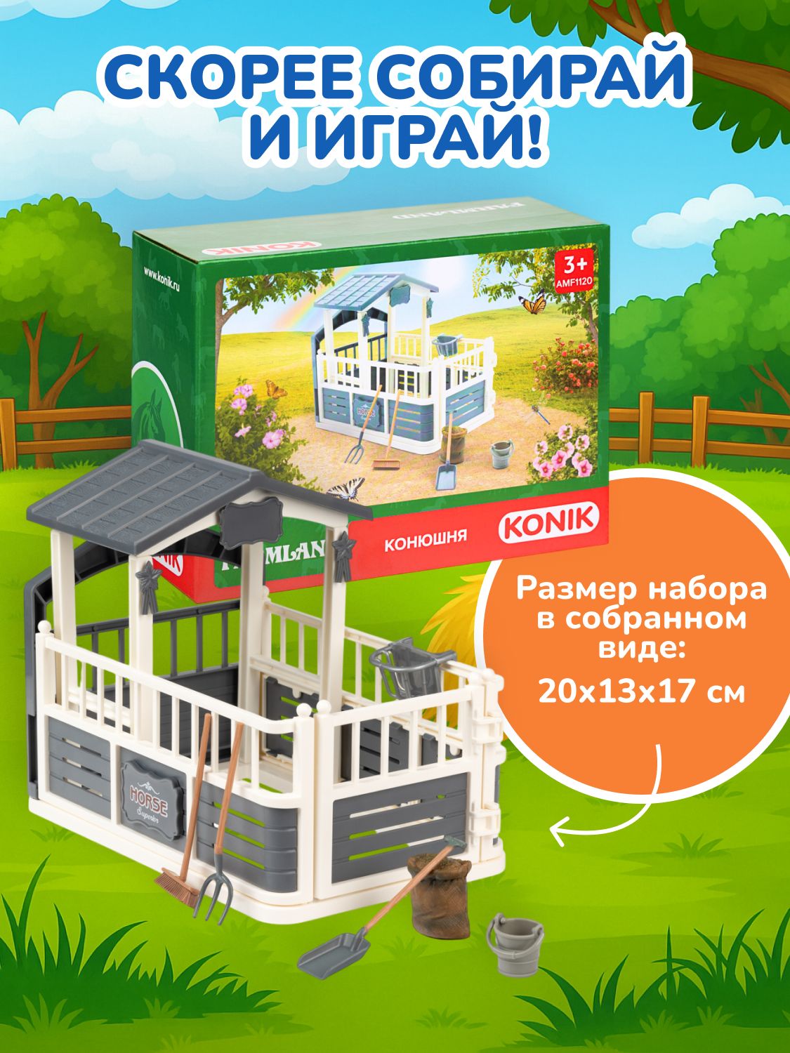 Фигурка KONIK - фото 3