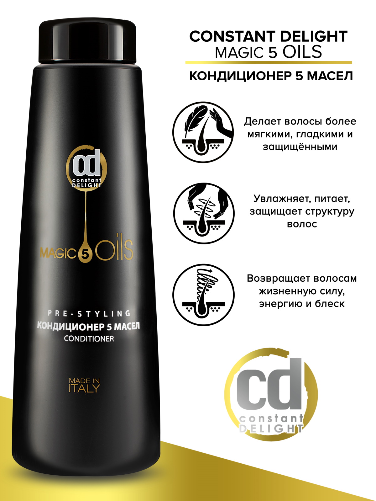 Кондиционер Constant Delight Magic 5 Oils восстанавливающий 1000 мл - фото 4