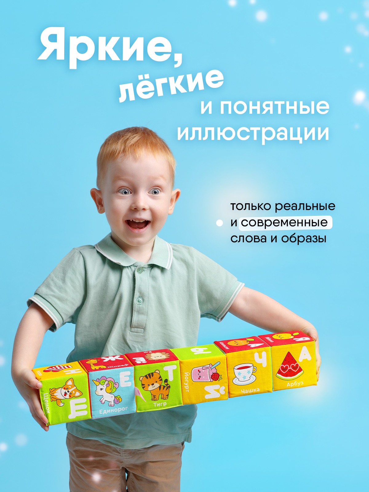 Игрушка Мякиши кубики Алфавит - фото 27