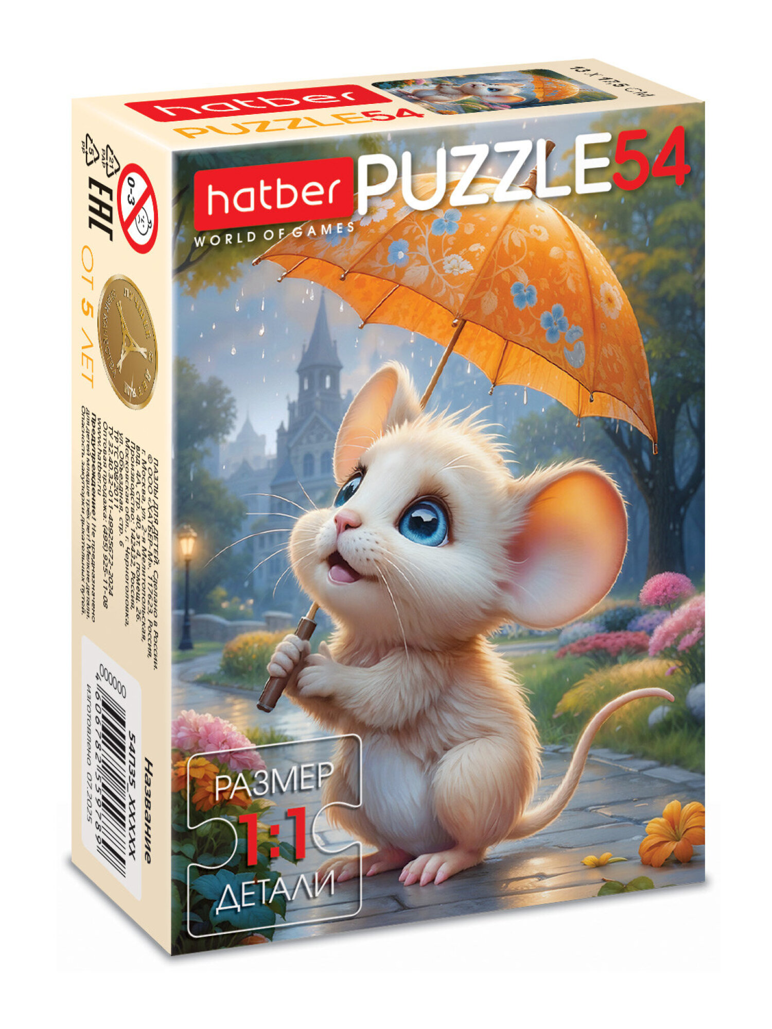 Пазл Hatber набор 40 штук - фото 25