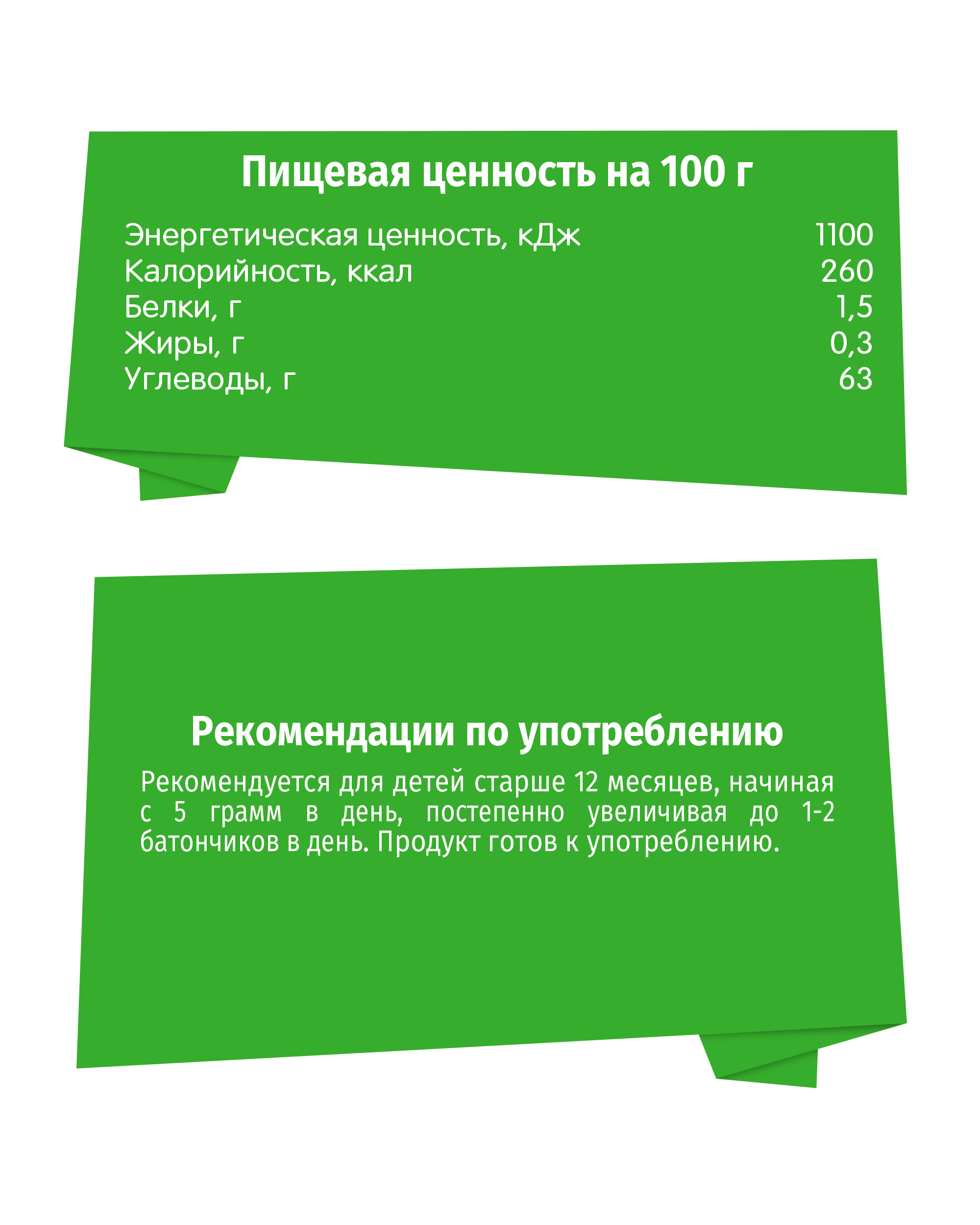 Батончик фруктовый BabyGo с черникой 25 г с 12месяцев - фото 4