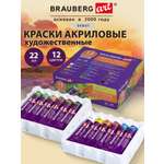 Краски акриловые Brauberg 12 цв.
