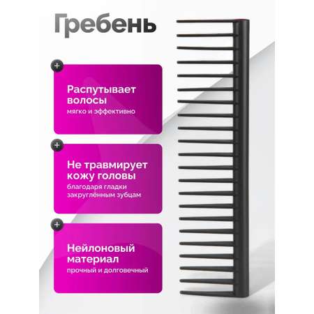Расческа для волос массажная CASTLELADY Dyson распутывающая мокрые кудрявые нарощенные волосы.