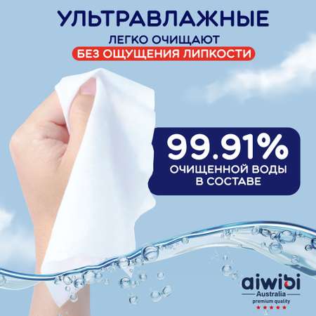 Влажные салфетки AIWIBI антибактериальные 3 упак. 80 шт.