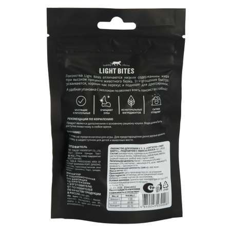Лакомства для кошек LIGHT BITES 45г Подушечки с пюре из лосося LB024