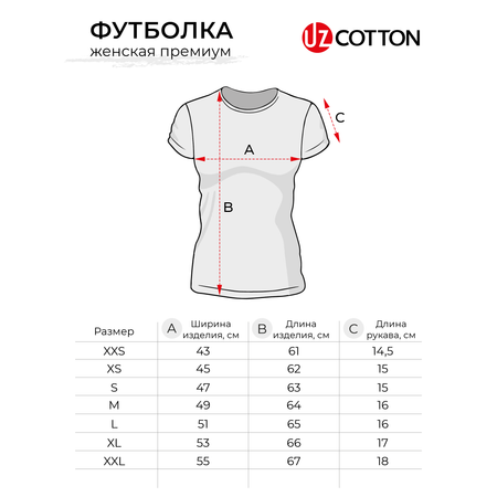Футболка UZCOTTON