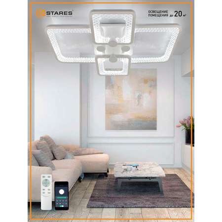 Светодиодная люстра с пультом Estares Tire 60W 4S