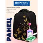 Рюкзак Brauberg золотые бабочки
