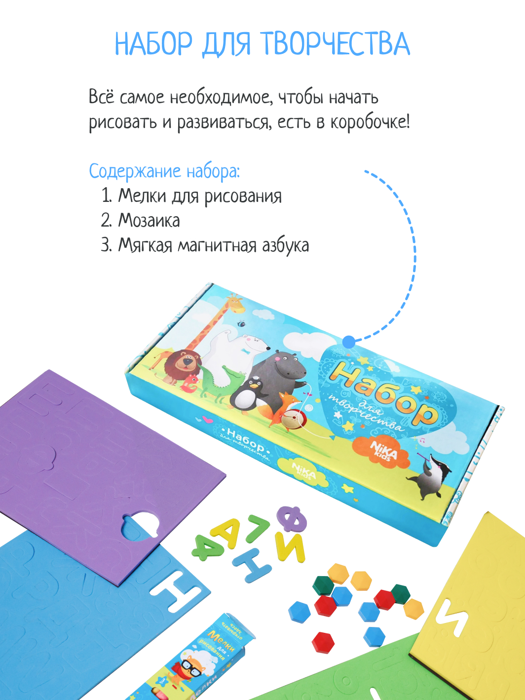 Магнитно-грифельная доска NiKA kids - фото 5