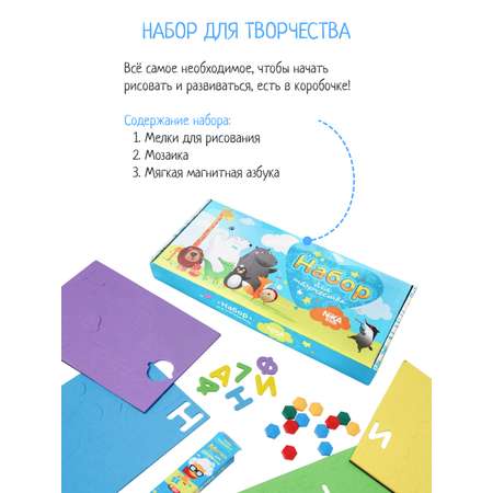 Магнитно-грифельная доска NiKA kids
