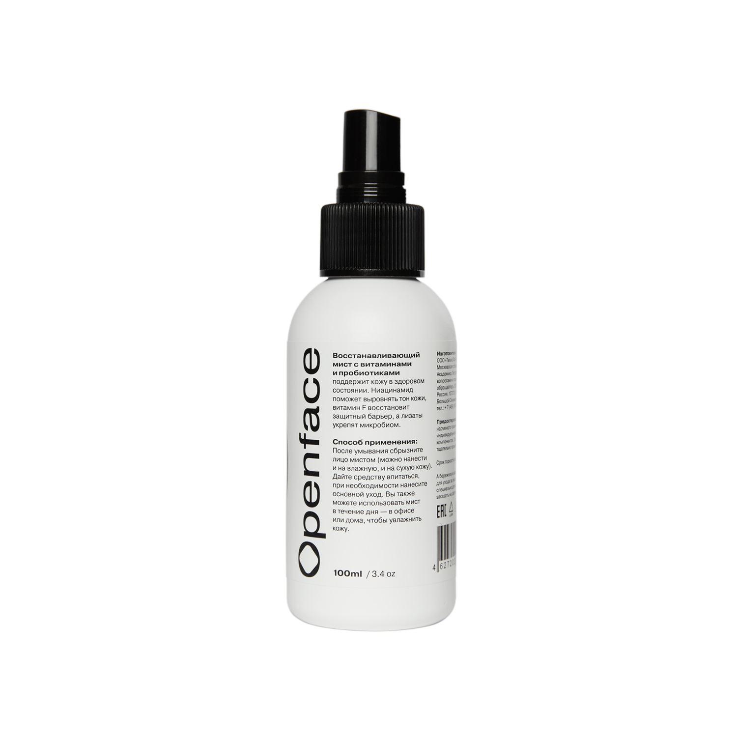Спрей Openface Vitamin Brew 100 мл - фото 2