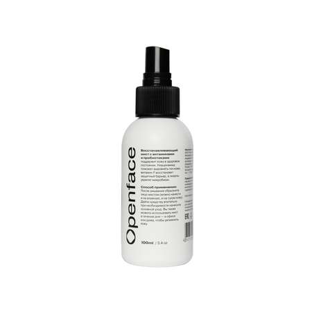 Спрей Openface Vitamin Brew 100 мл
