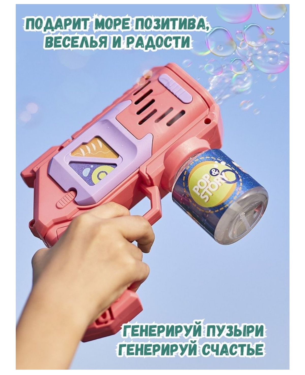 Пистолет для выдувания BalaToys - фото 3