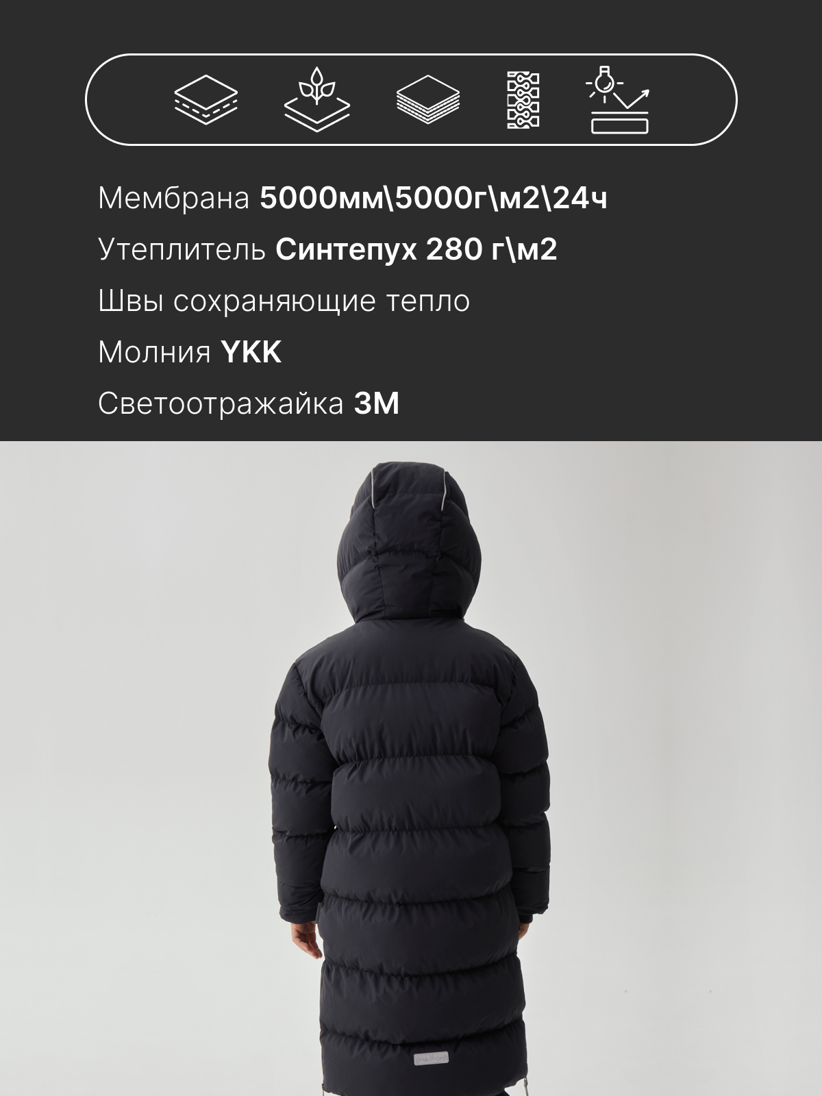 Пальто Premont WP533825BLACK - фото 4