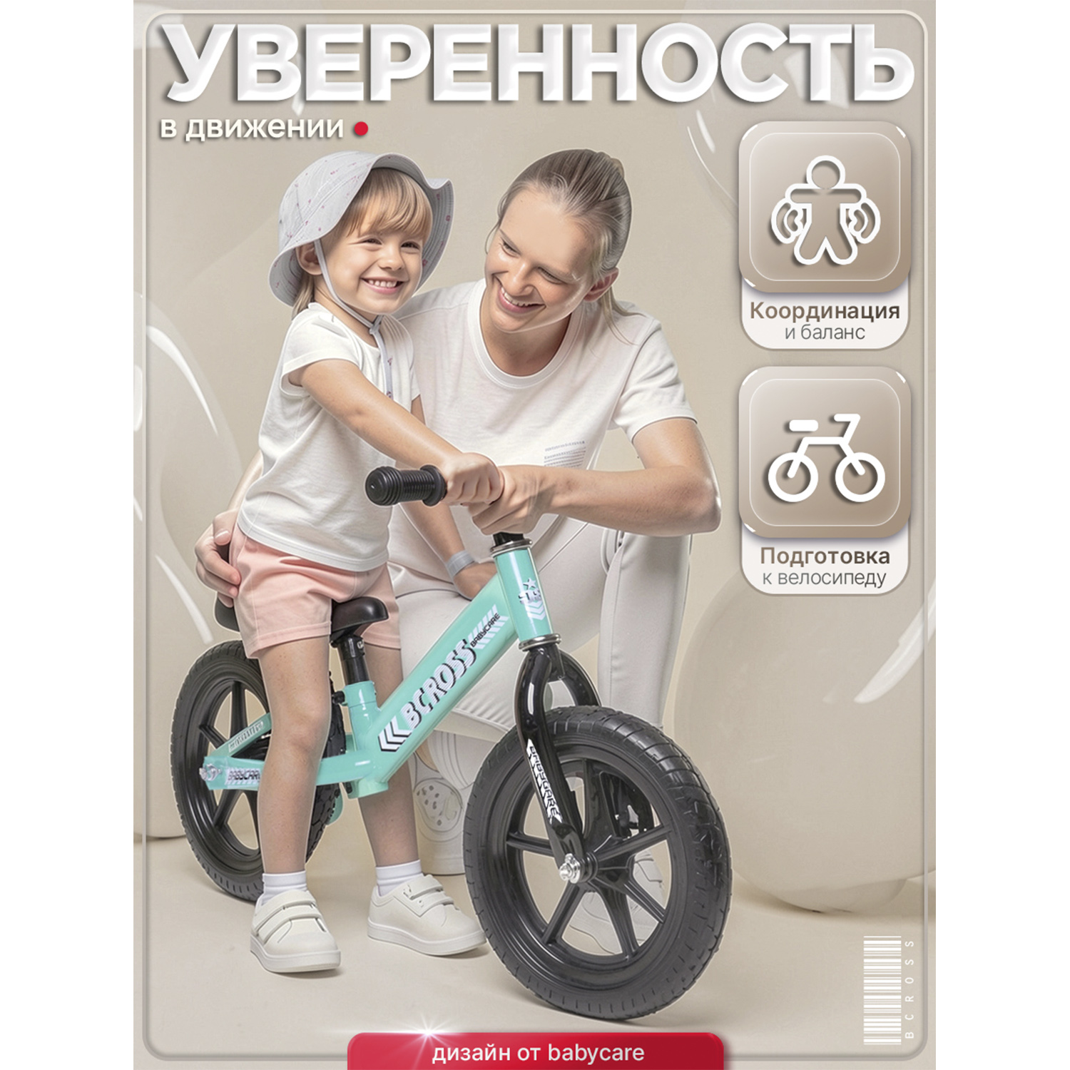 Двухколесный беговел BabyCare 12 дюймов - фото 3