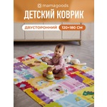 Детский складной коврик Mamagoods Жираф и зверята 120 x 180 см 1 шт.