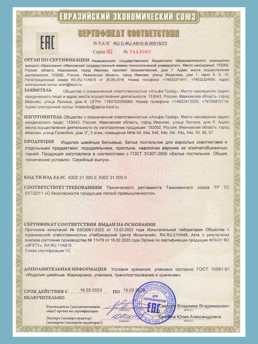 Комплект постельного белья Ночь Нежна Пингви полутораспальный 3 предм. - фото 9