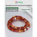 Набор для творчества Astra Craft бусины Сердолик 4мм нитка 38см