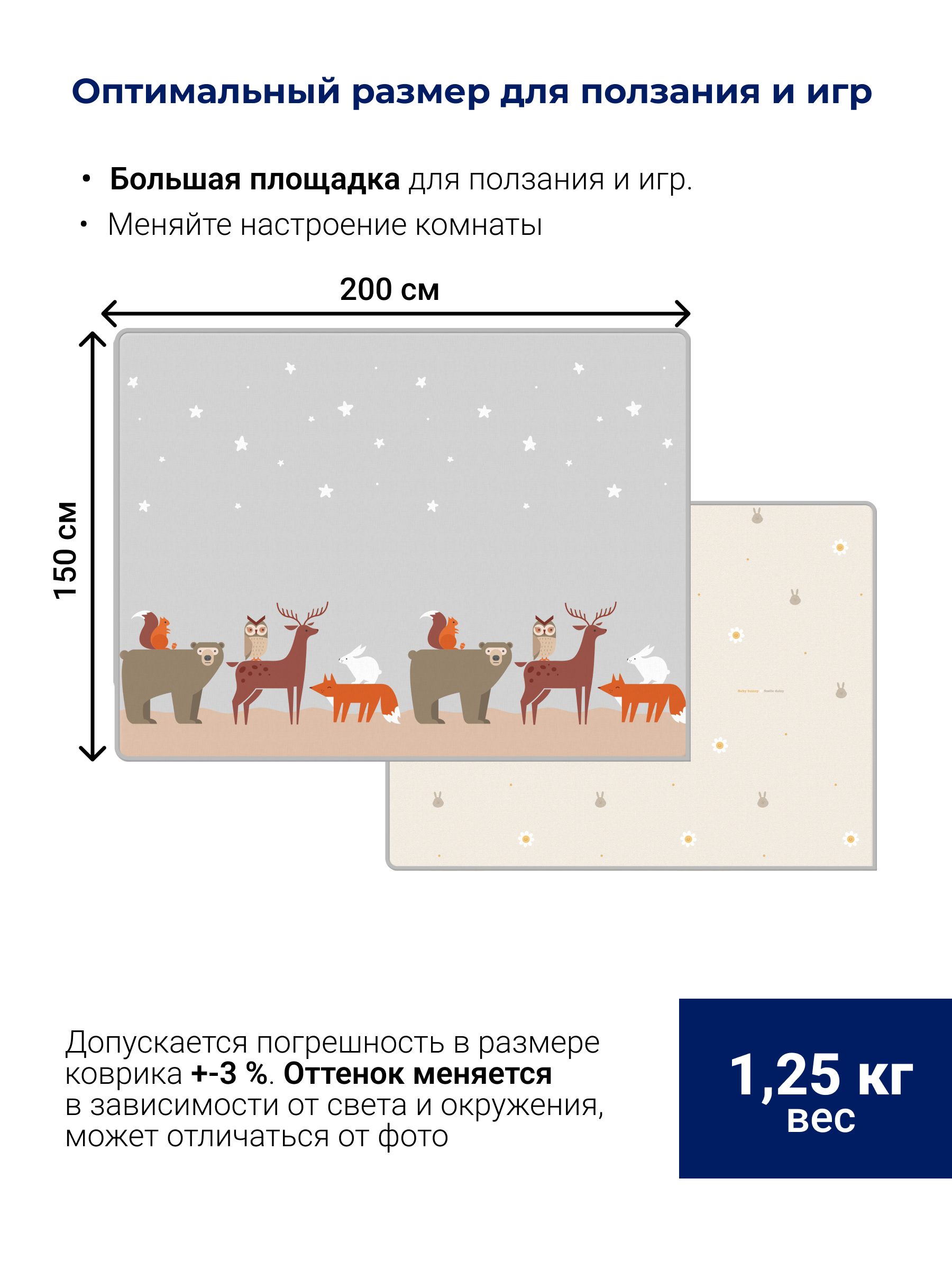 Ковёр Parklon Неразлучные друзья 150 x 200 см - фото 4