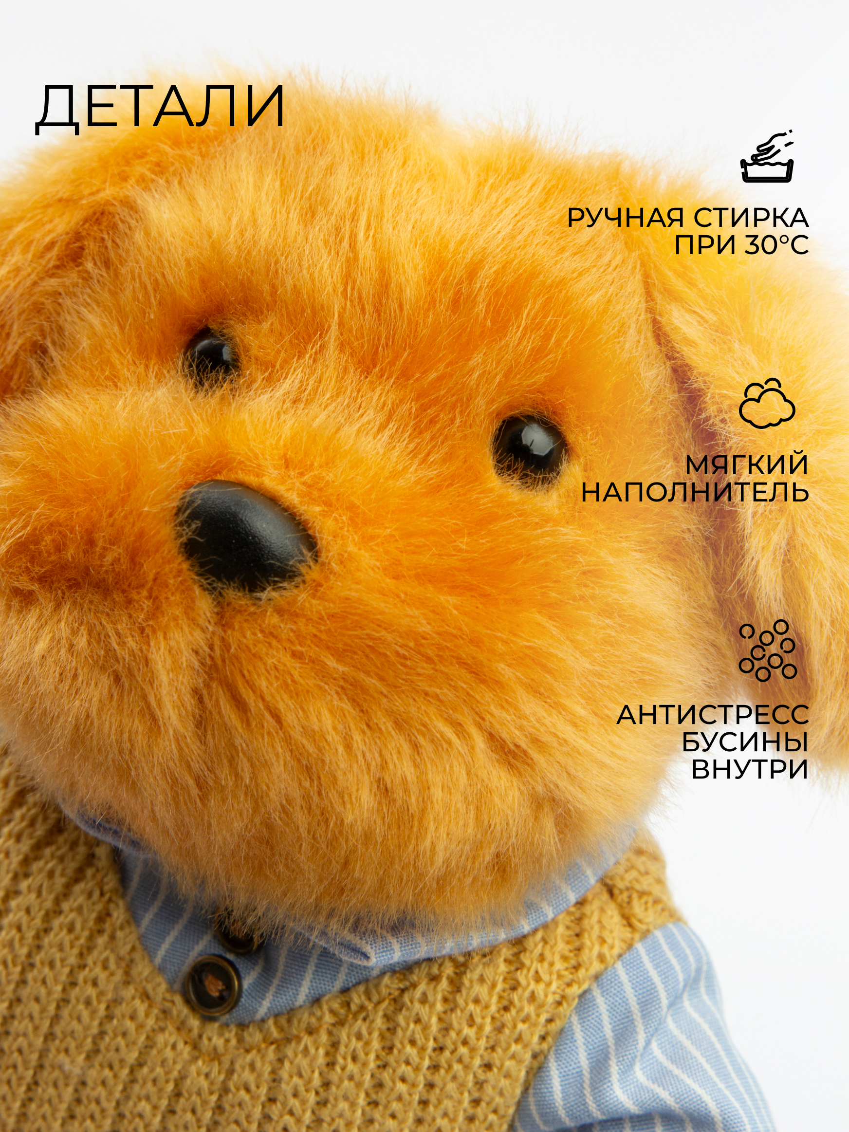 Мягкая игрушка GULLIVER toys Собачка рыжая, 15 см - фото 2