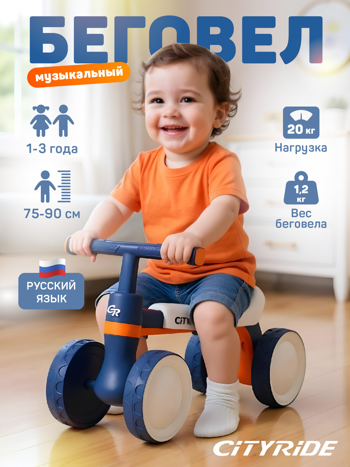 Четырехколесный беговел CITYRIDE - фото 1