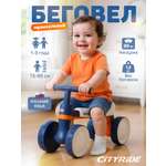 Четырехколесный беговел CITYRIDE