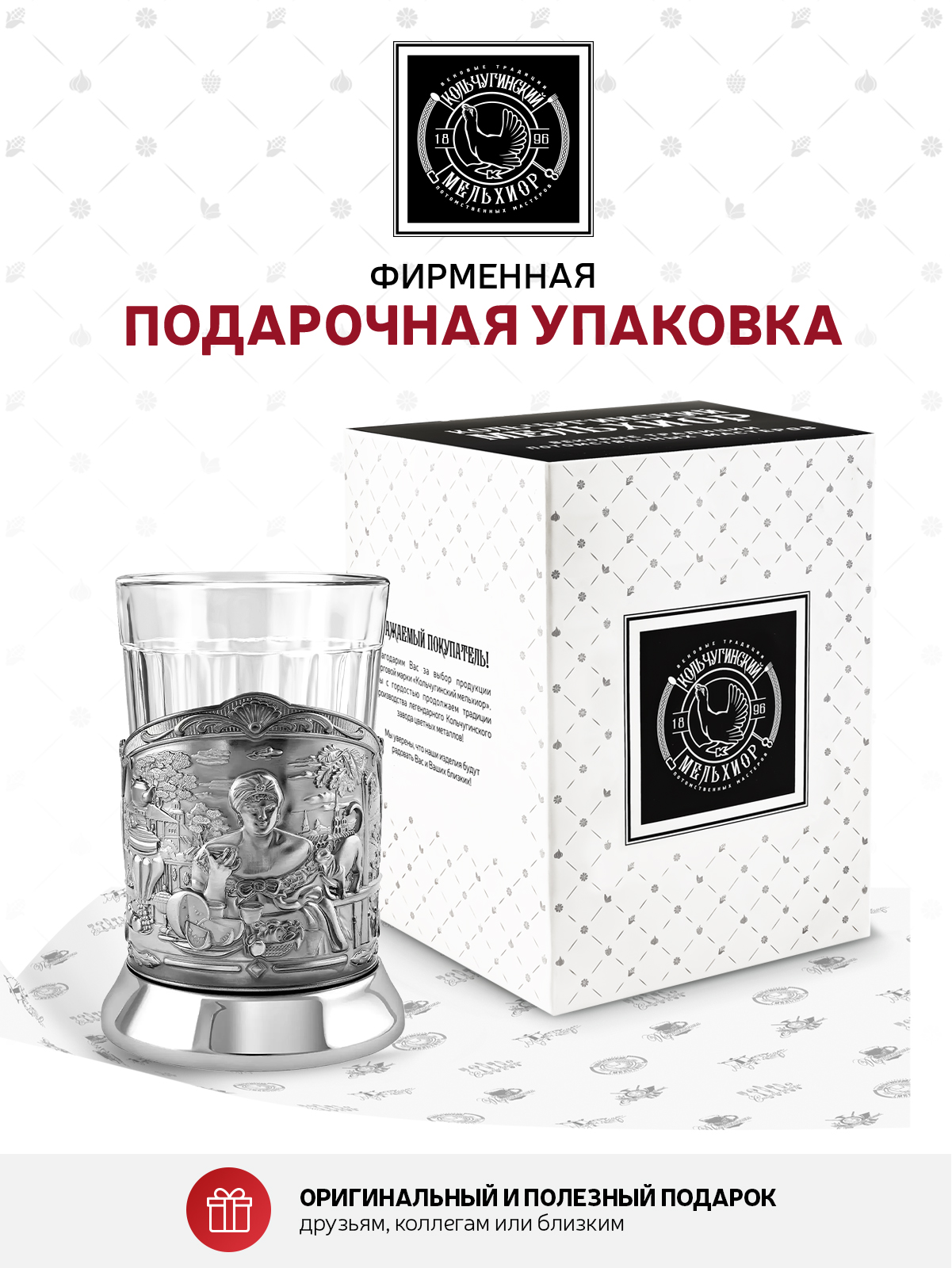 Подстаканник со стаканом Кольчугинский мельхиор "Купчиха" никелированный с чернением - фото 2