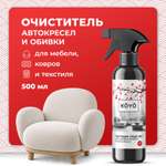 Чистящее средство KOYO от пятен 500 мл для мебели