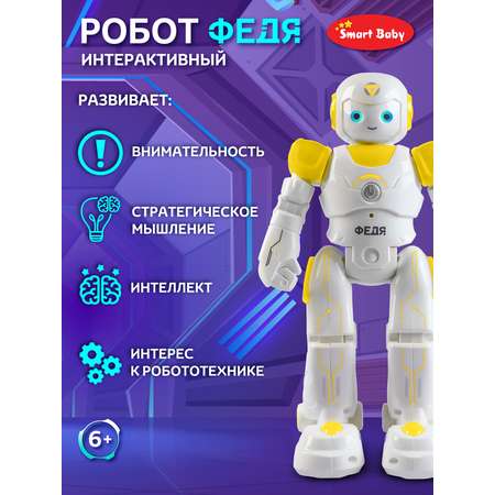 Робот РУ AUTODRIVE Федя