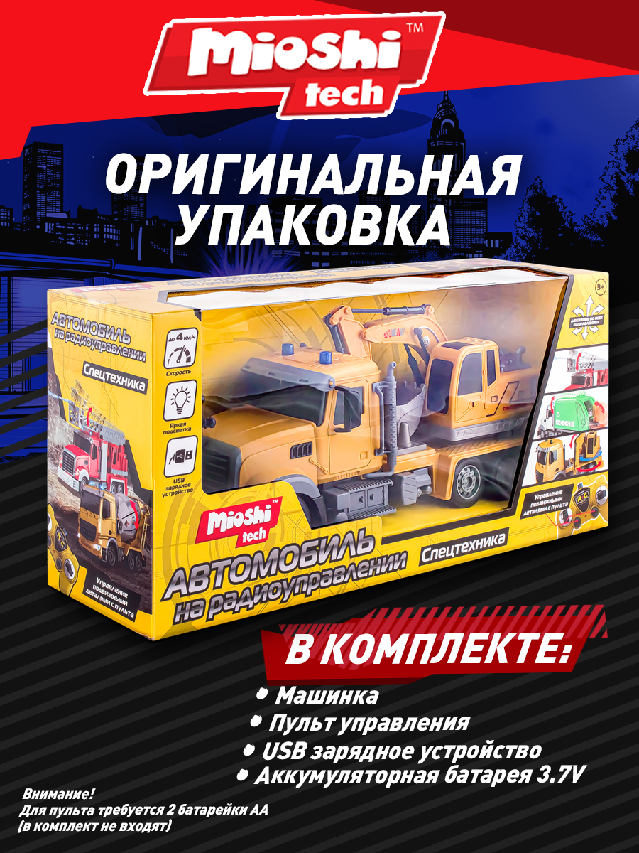 Экскаватор Mioshi Экскаватор 36 см 1:24 MTE1208-015 - фото 4