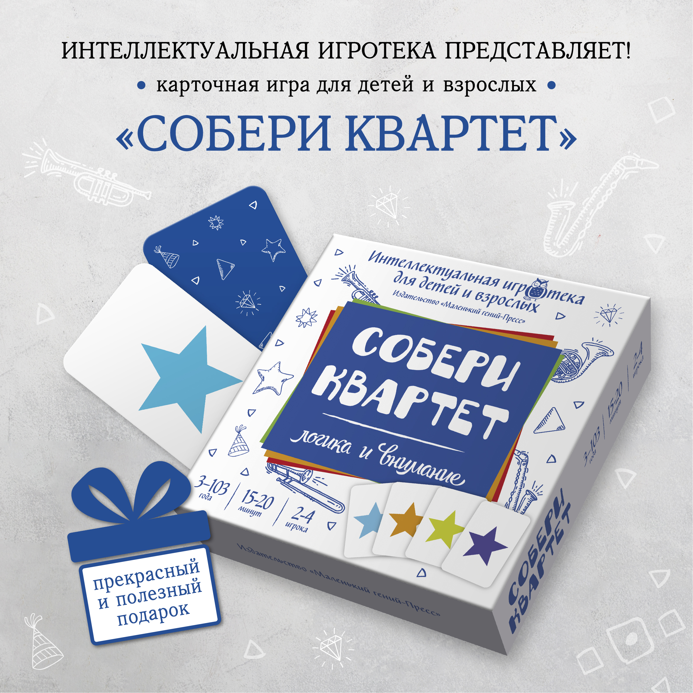 Настольная игра Маленький гений Собери квартет - фото 2