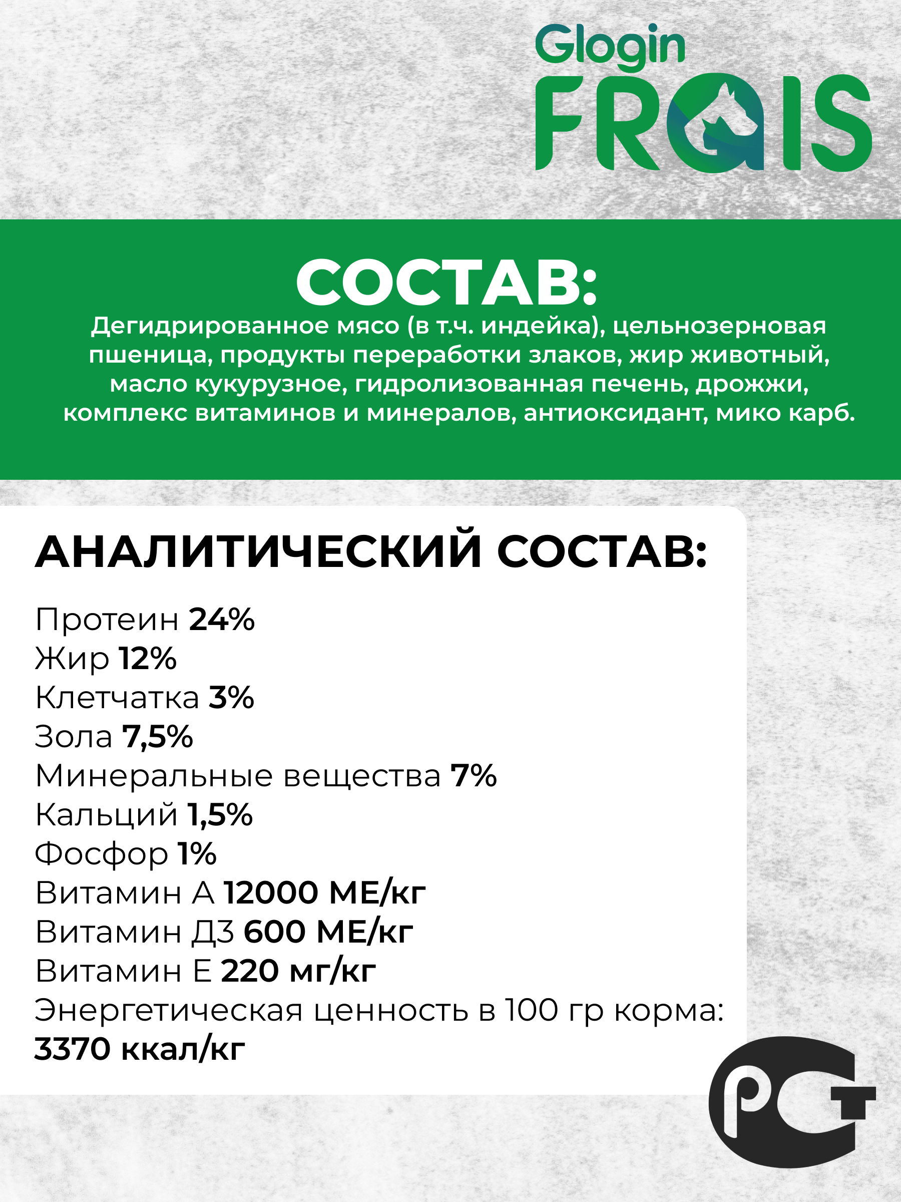 Сухой корм Frais Adult Turkey для собак с мясом индейки 3кг - фото 2