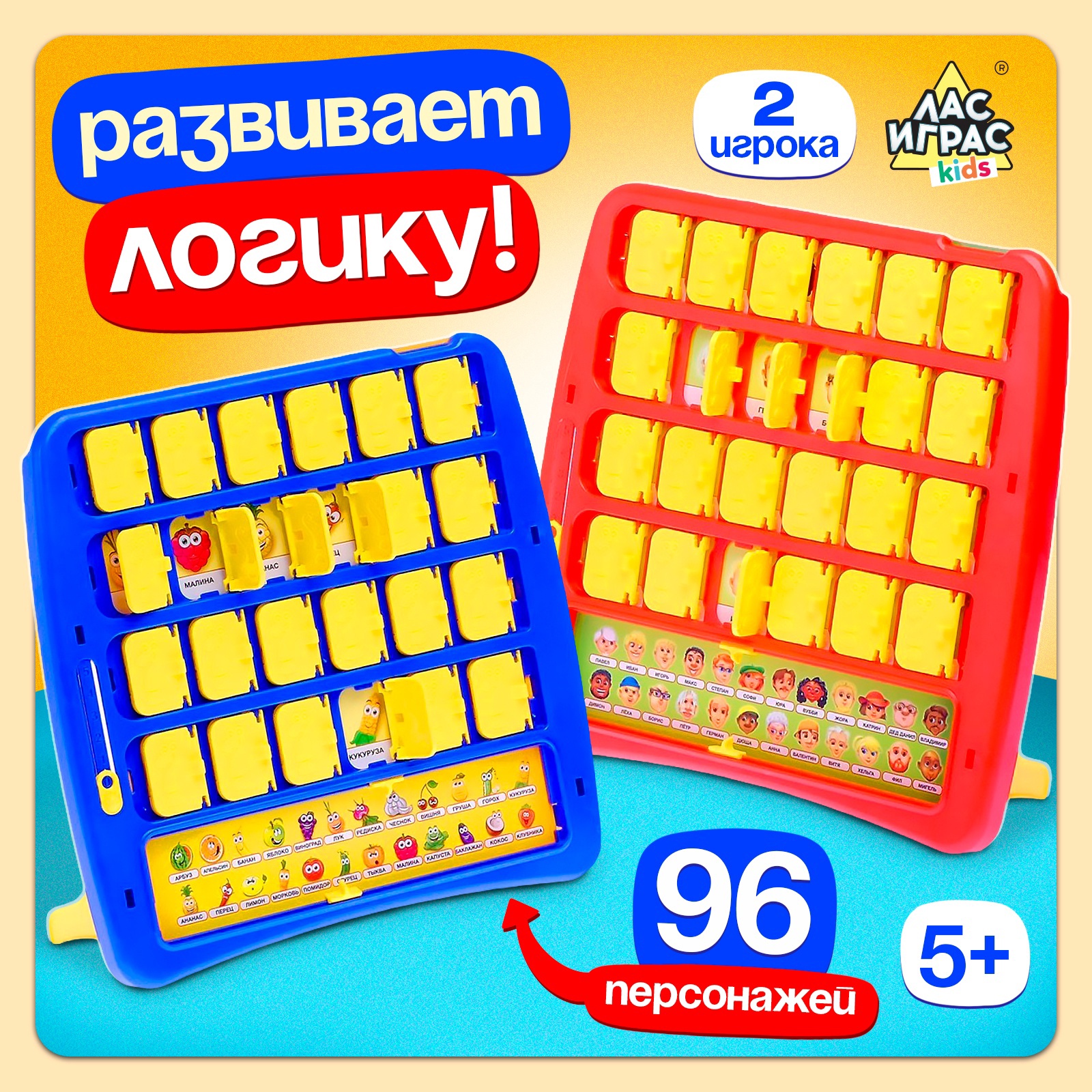 Настольная игра Лас Играс KIDS - фото 1