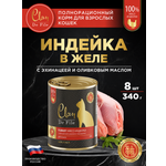 Корм влажный для кошек Clan De File Индейка филе в желе ж/б 340г 8 шт
