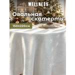 Скатерть овальная Wellness Арктик сатен 150 x 220 см