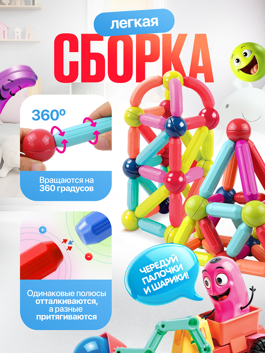 Конструктор SAYFUN toys магнитный 100 дет. - фото 7