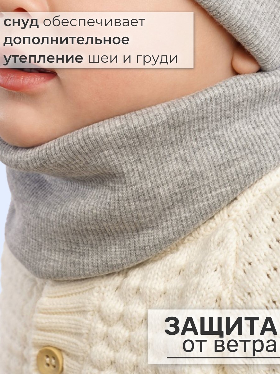 Шапка и снуд ПриКиндер U-Sp234133 Цвет: Серый меланж - фото 9