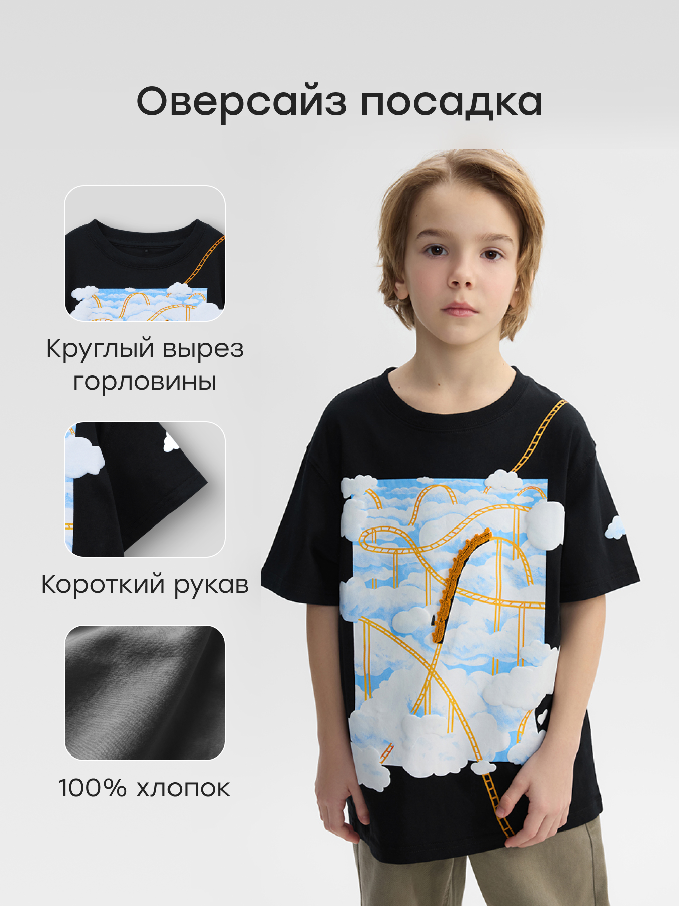 Футболка Happy Baby 88297_black (roller coaster) - фото 2