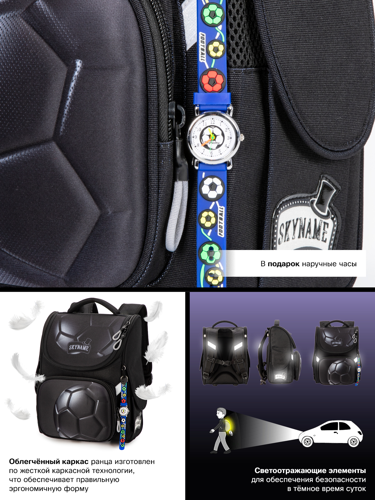 Ранец SkyName - фото 15