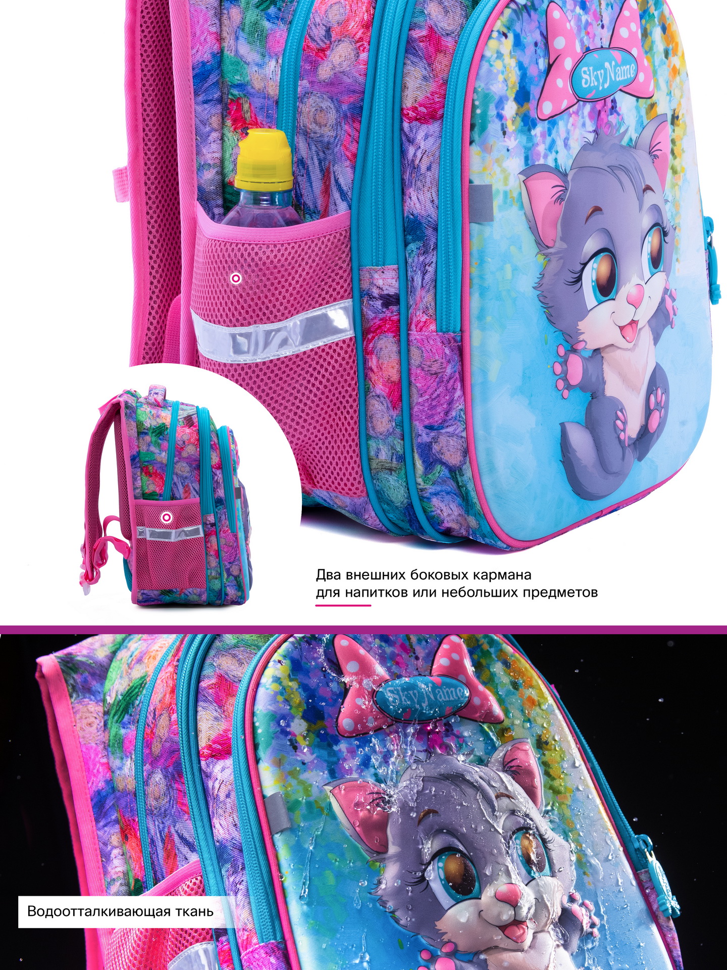 Рюкзак SkyName анатомическая спинка + брелок - фото 9