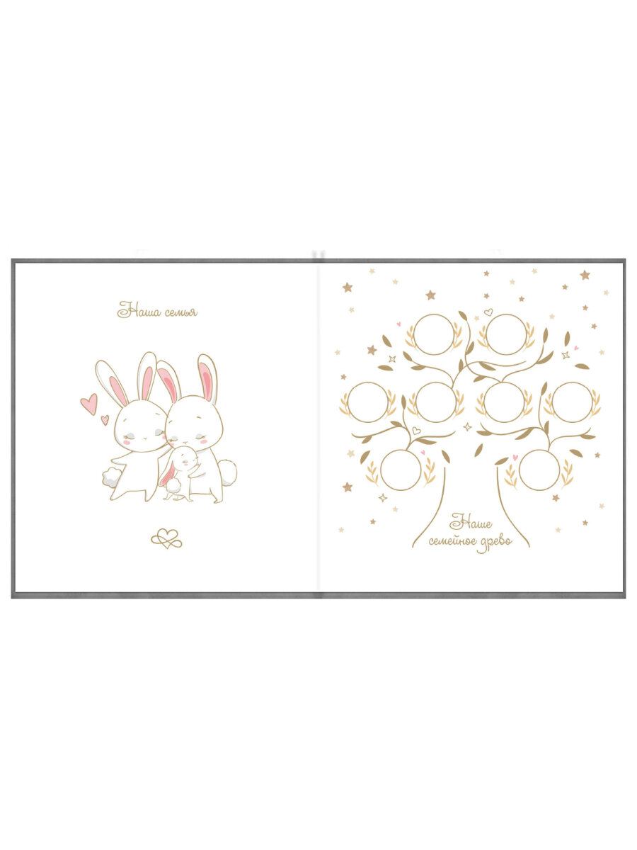 Фотоальбом анкета Brauberg детский семейный для новорожденных с наклейками - фото 5